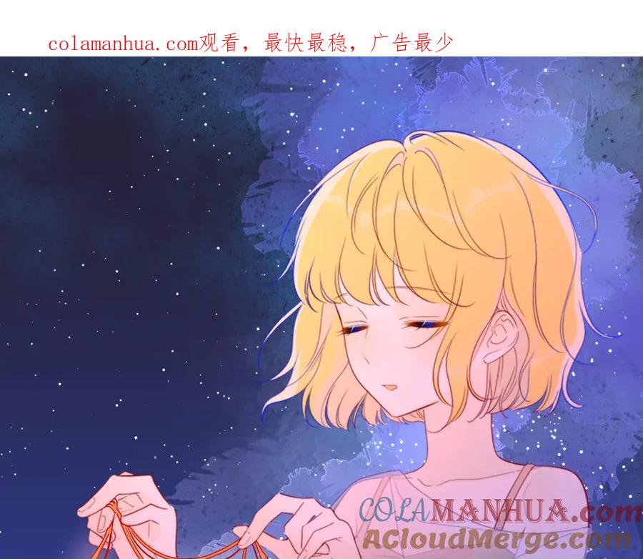 星辰于我 第57话 知己 第1页