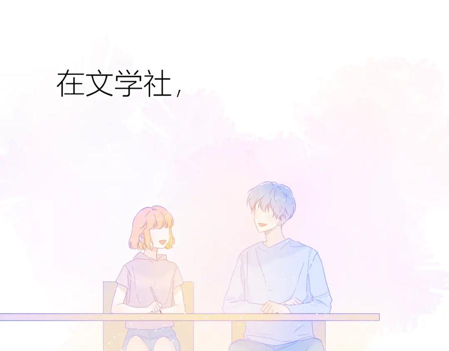 星辰于我 第57话 知己 第18页