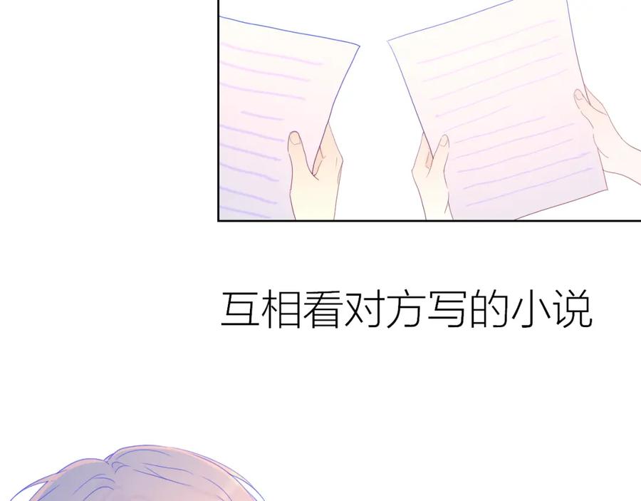 星辰于我 第57话 知己 第21页