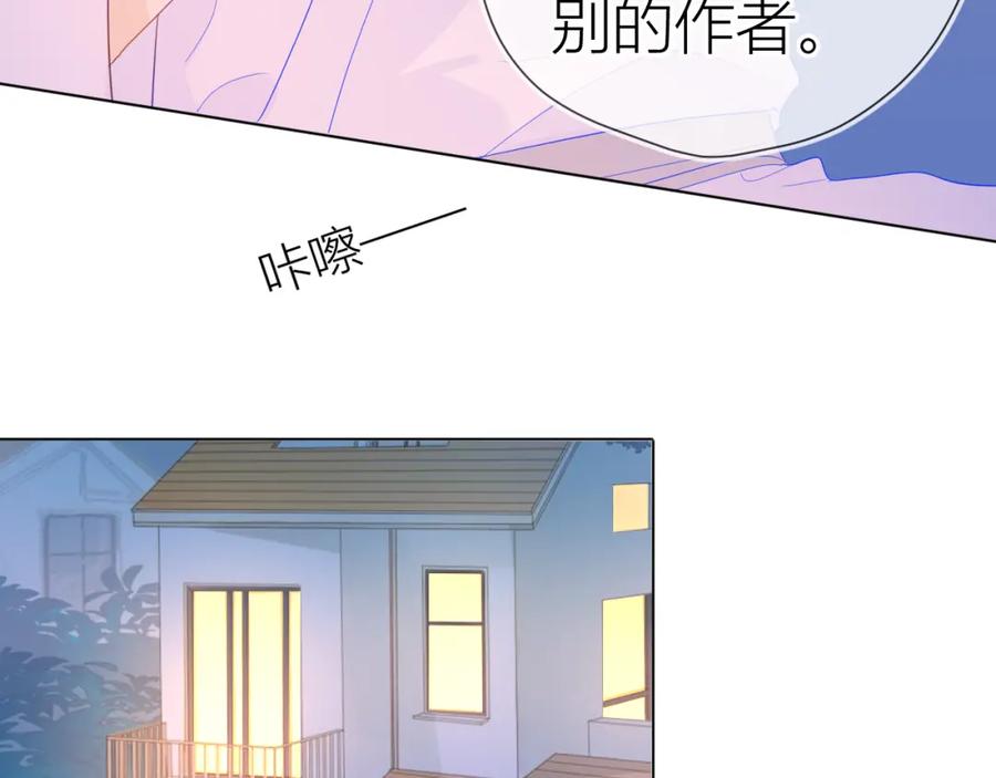 星辰于我 第57话 知己 第48页