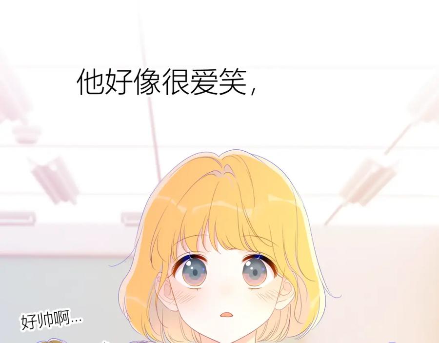 星辰于我 第57话 知己 第6页