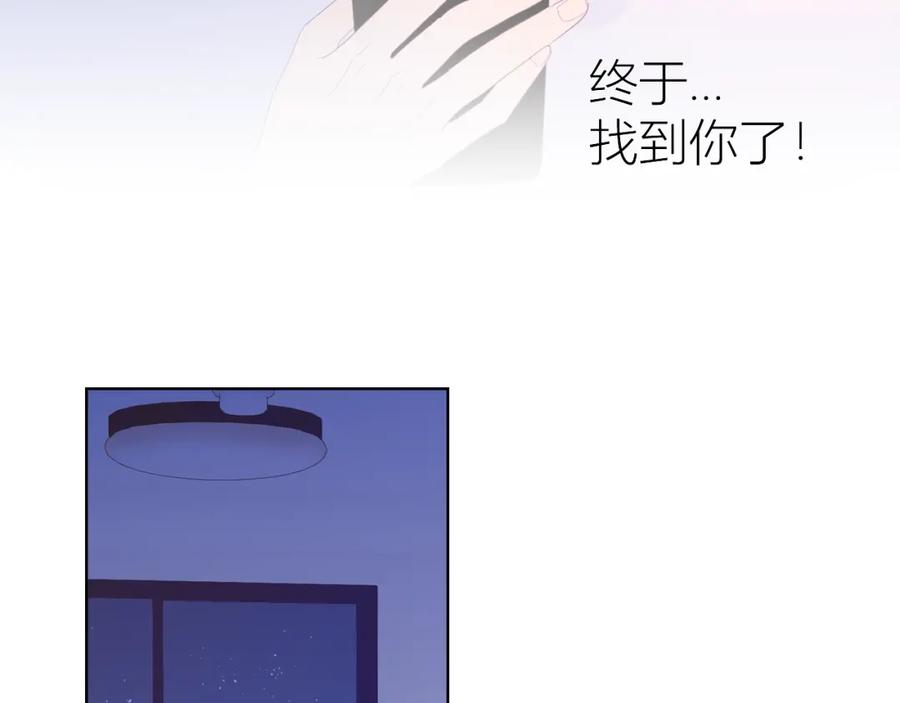 星辰于我 第57话 知己 第39页