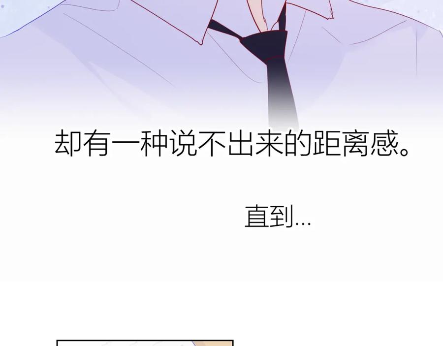 星辰于我 第57话 知己 第11页