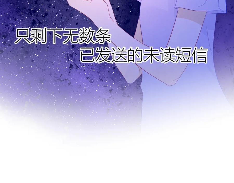 星辰于我 第57话 知己 第27页