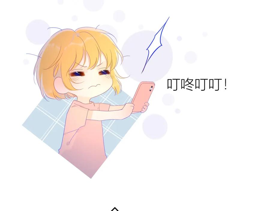 星辰于我 第57话 知己 第51页