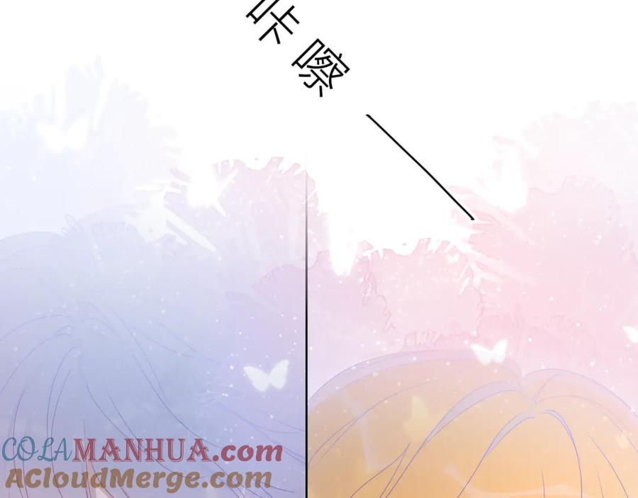 星辰于我 第57话 知己 第52页