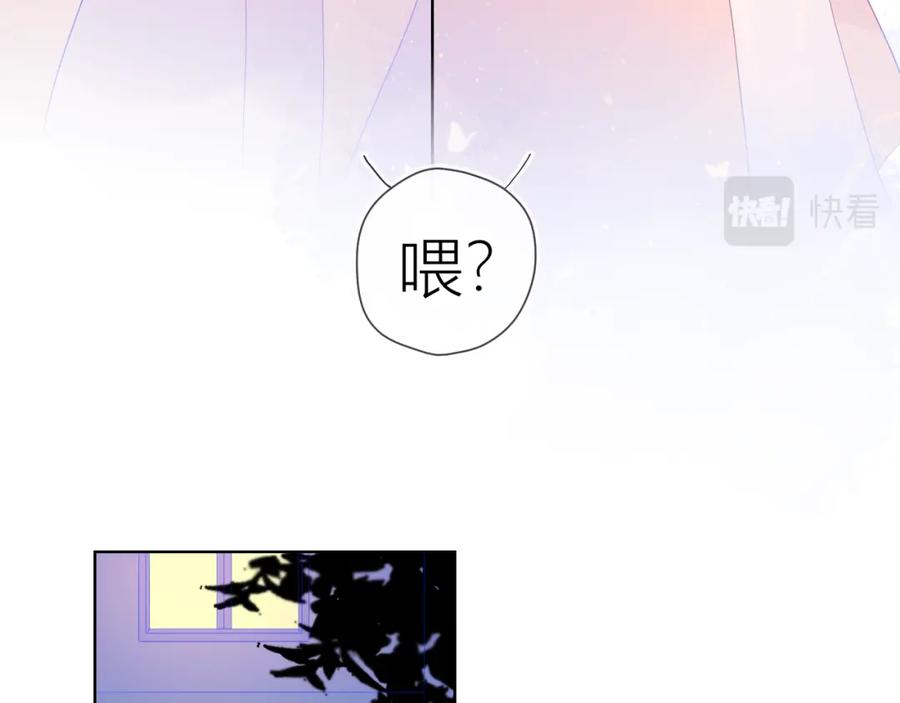 星辰于我 第57话 知己 第54页