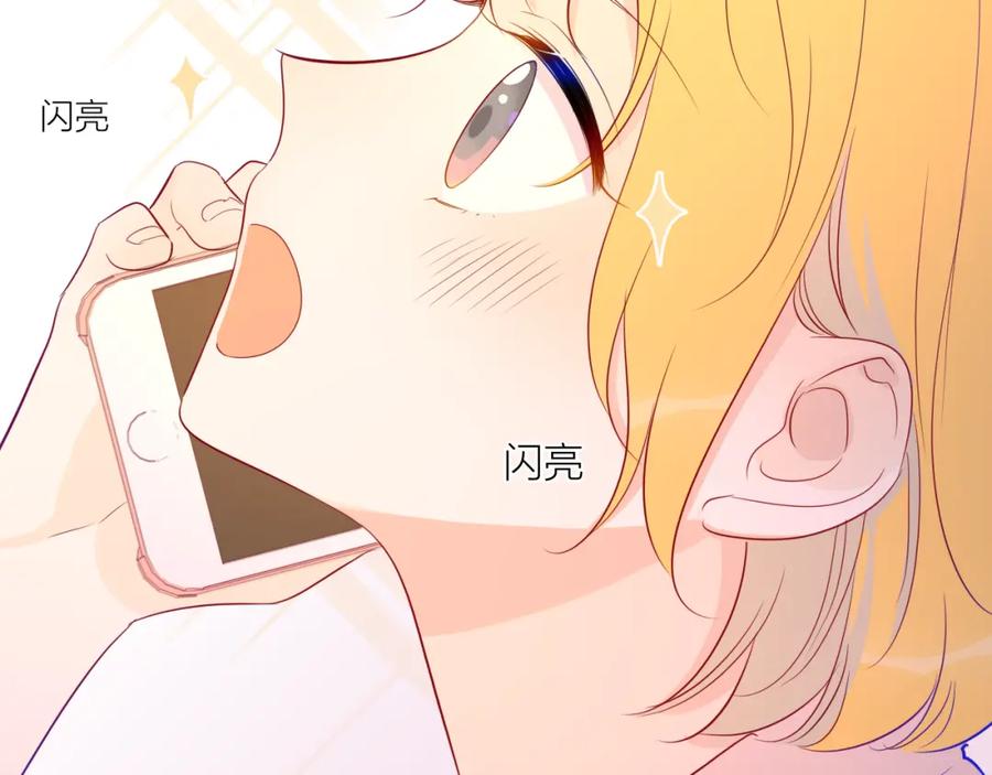 星辰于我 第58话 各自的方向 第27页