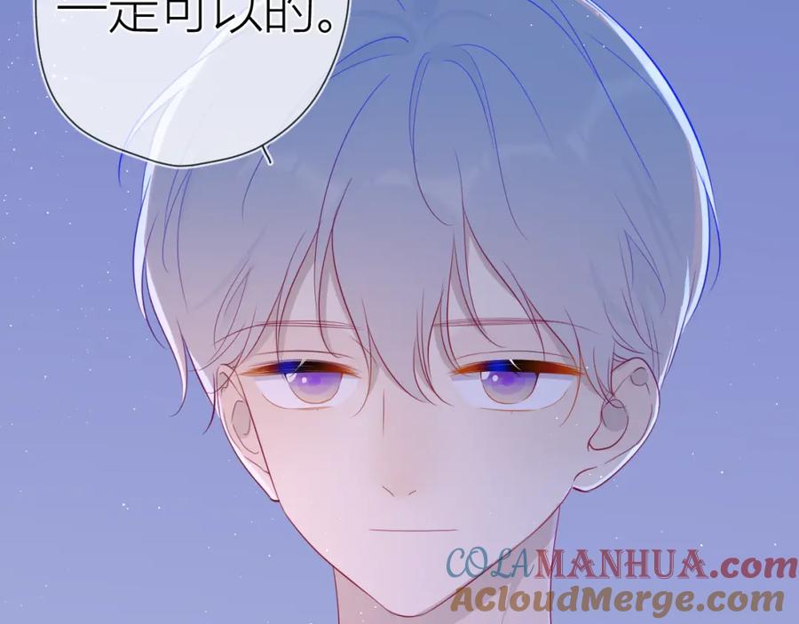 星辰于我 第58话 各自的方向 第43页