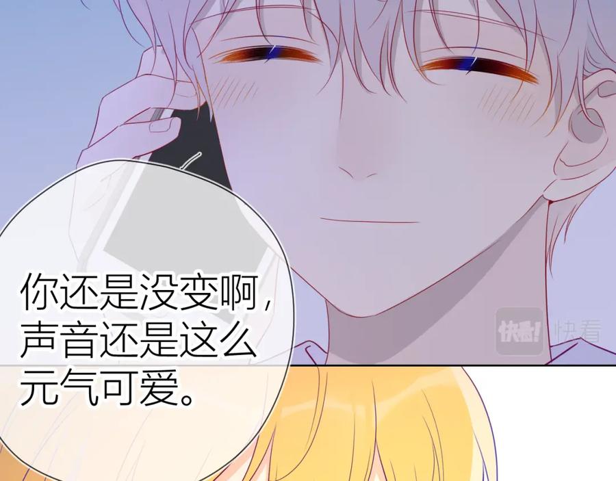 星辰于我 第58话 各自的方向 第8页