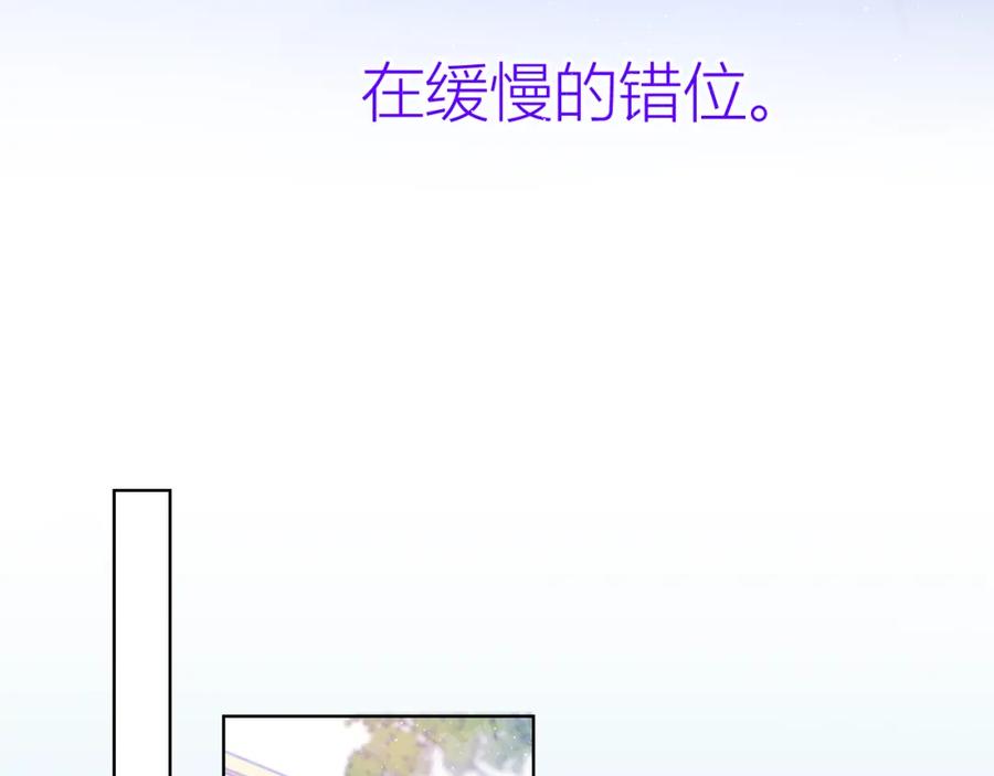 星辰于我 第58话 各自的方向 第53页