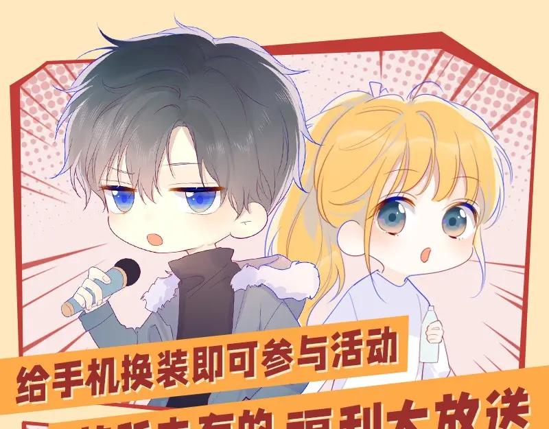 星辰于我 第58话 各自的方向 第65页