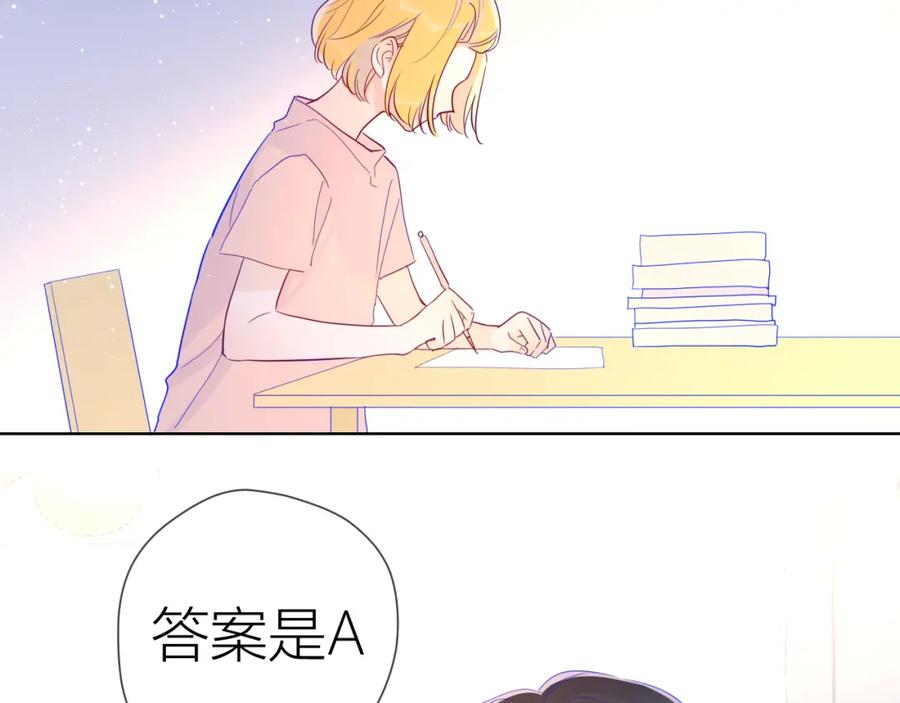星辰于我 第58话 各自的方向 第56页