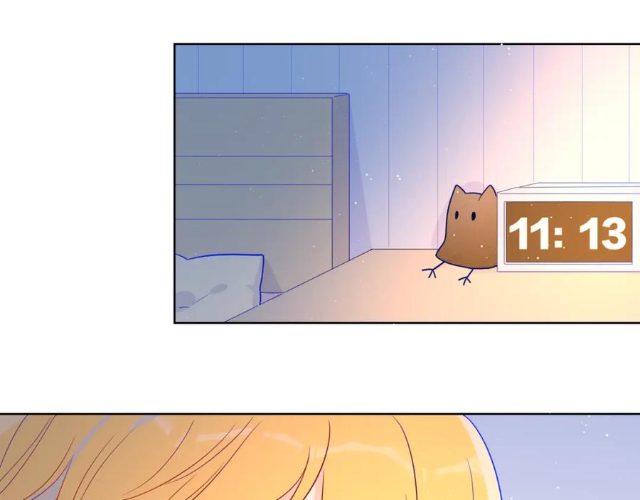 星辰于我 第58话 各自的方向 第47页