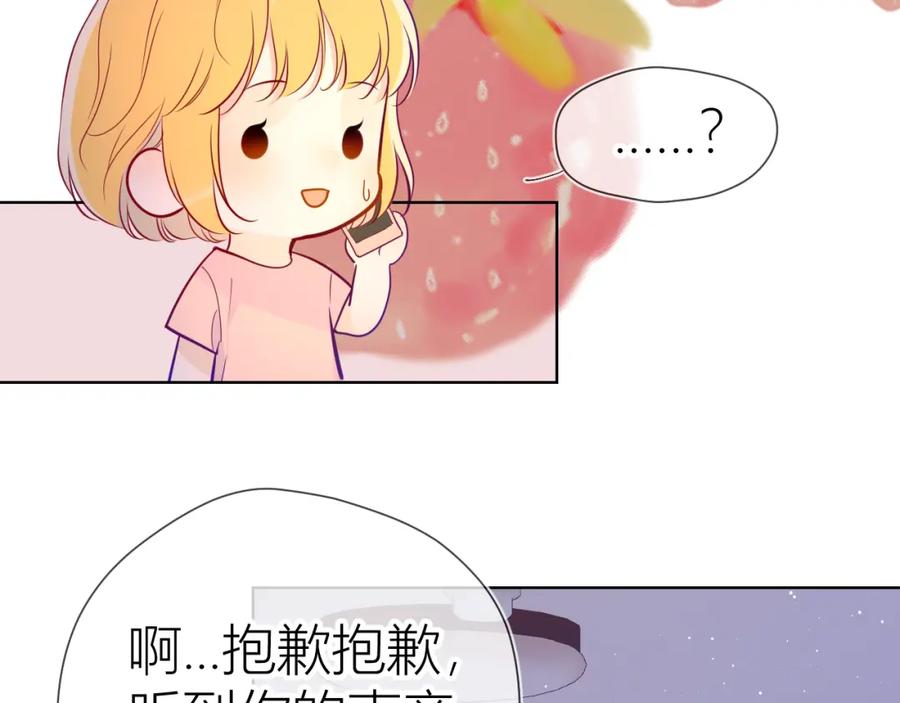 星辰于我 第58话 各自的方向 第12页