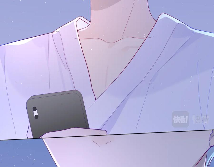 星辰于我 第58话 各自的方向 第44页