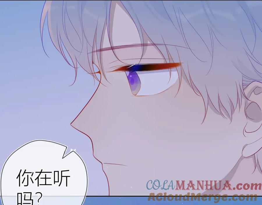 星辰于我 第58话 各自的方向 第31页