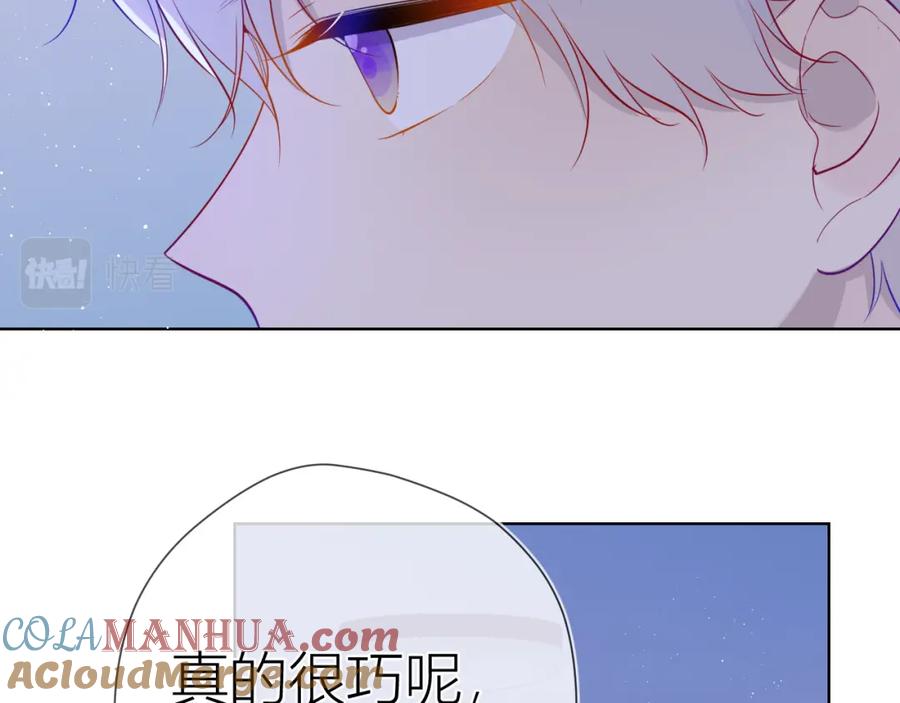 星辰于我 第58话 各自的方向 第37页
