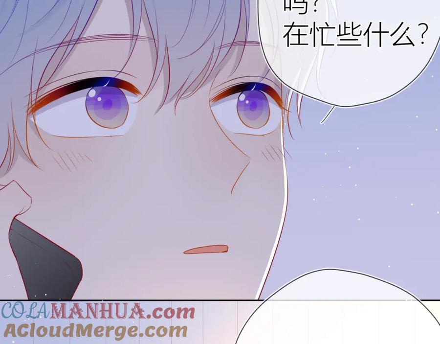 星辰于我 第58话 各自的方向 第22页