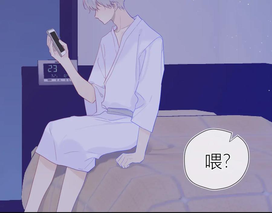 星辰于我 第58话 各自的方向 第30页