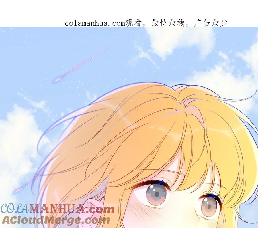 星辰于我 第58话 各自的方向 第1页