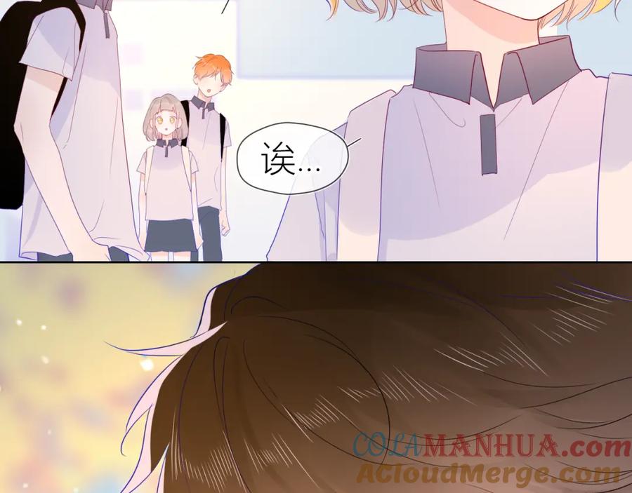星辰于我 第59话 考试结果 第22页