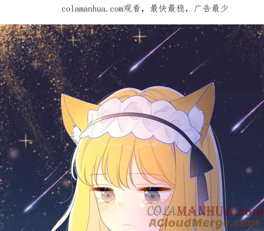 星辰于我 第59话 考试结果 第1页