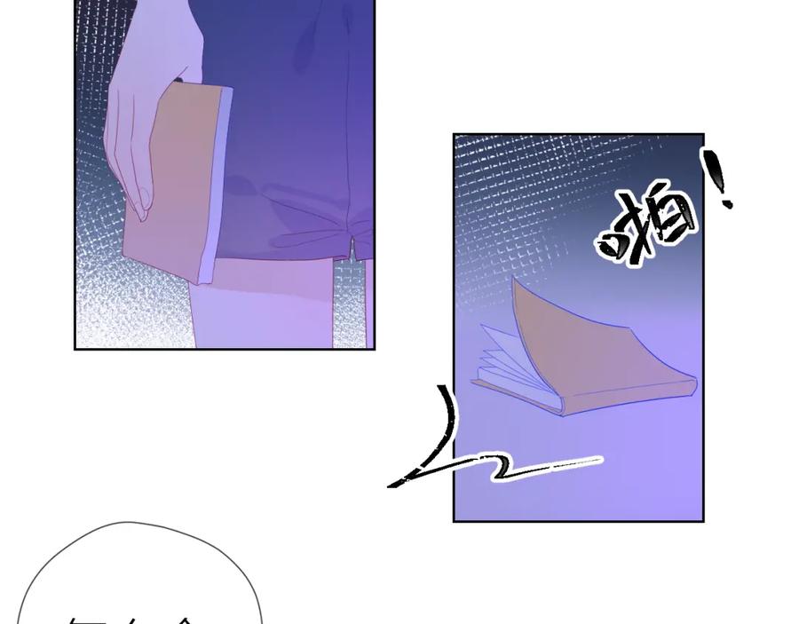 星辰于我 第59话 考试结果 第29页