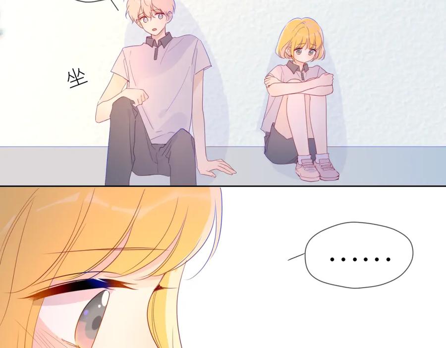 星辰于我 第59话 考试结果 第50页