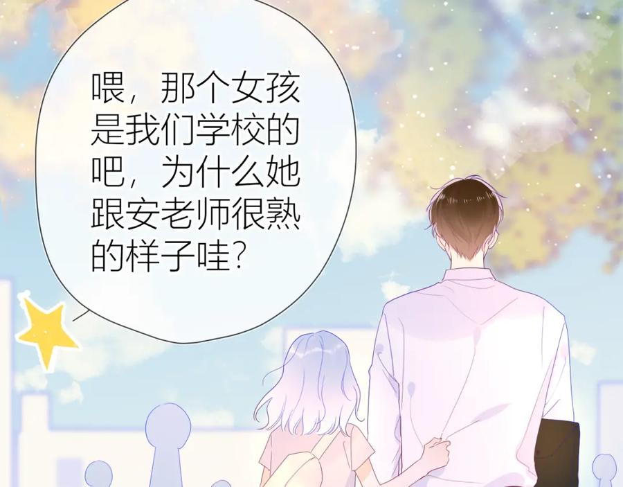 星辰于我 第59话 考试结果 第20页