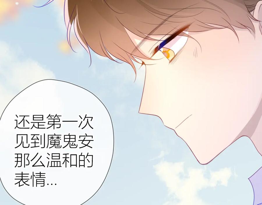 星辰于我 第59话 考试结果 第23页