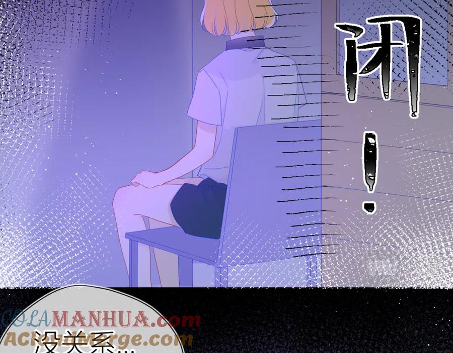 星辰于我 第59话 考试结果 第34页