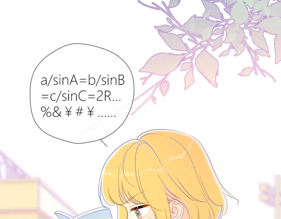 星辰于我 第59话 考试结果 第5页