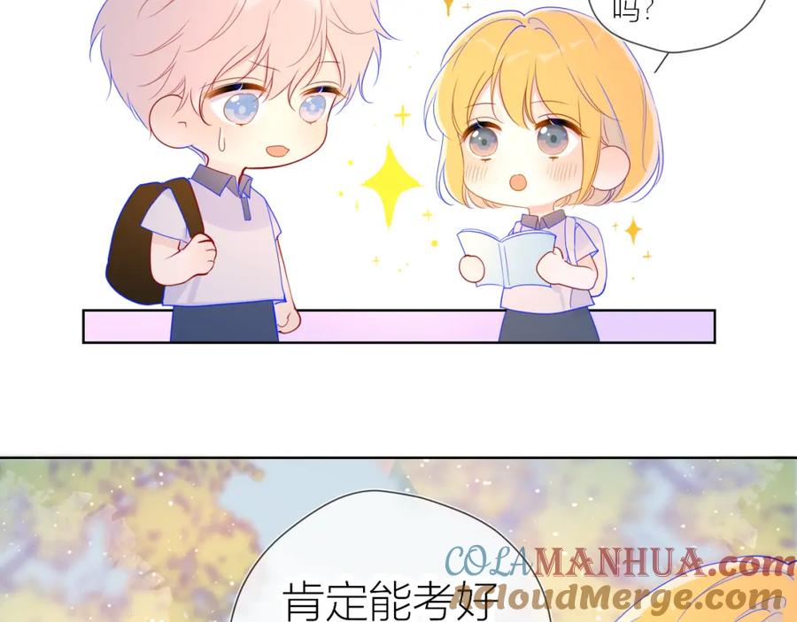 星辰于我 第59话 考试结果 第10页