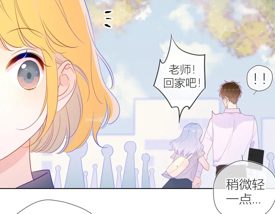 星辰于我 第59话 考试结果 第18页