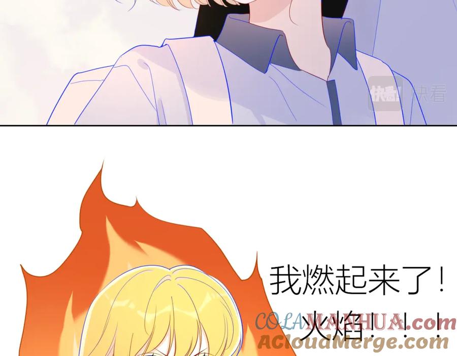 星辰于我 第59话 考试结果 第13页