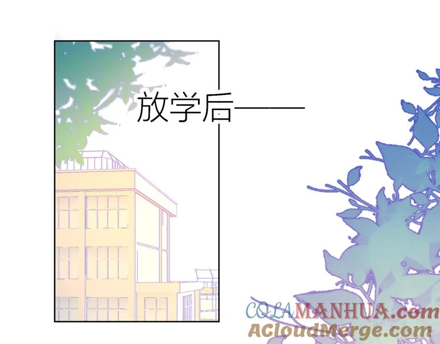星辰于我 第59话 考试结果 第4页