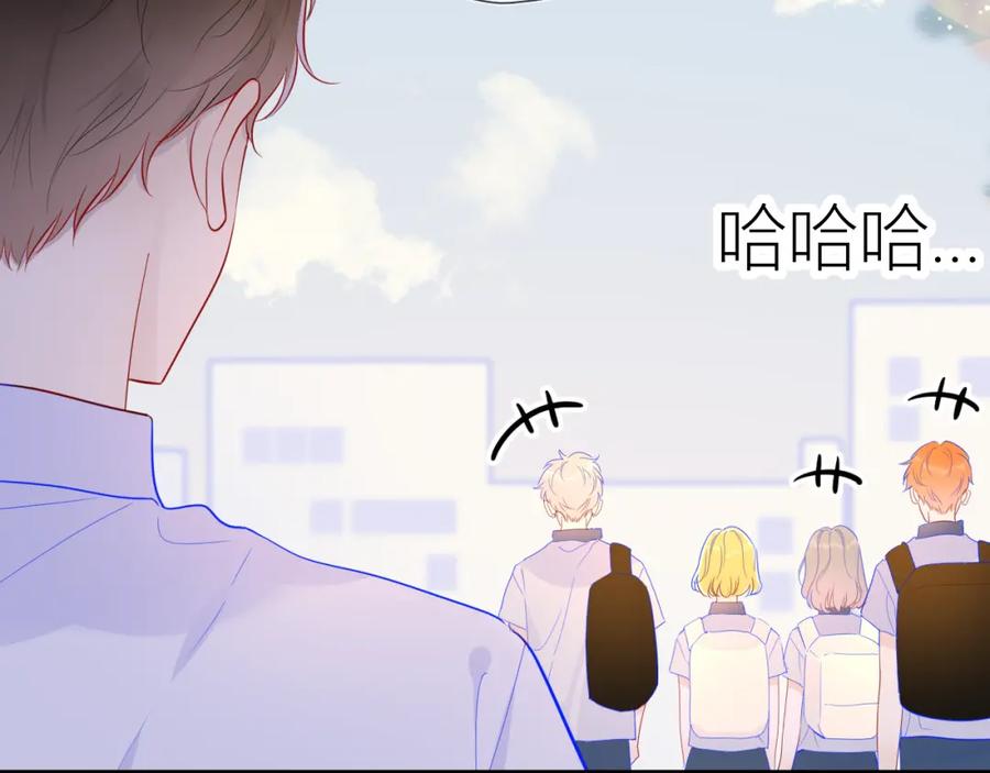 星辰于我 第59话 考试结果 第15页