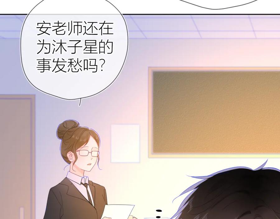 星辰于我 第60话 走吧！去找他！ 第38页