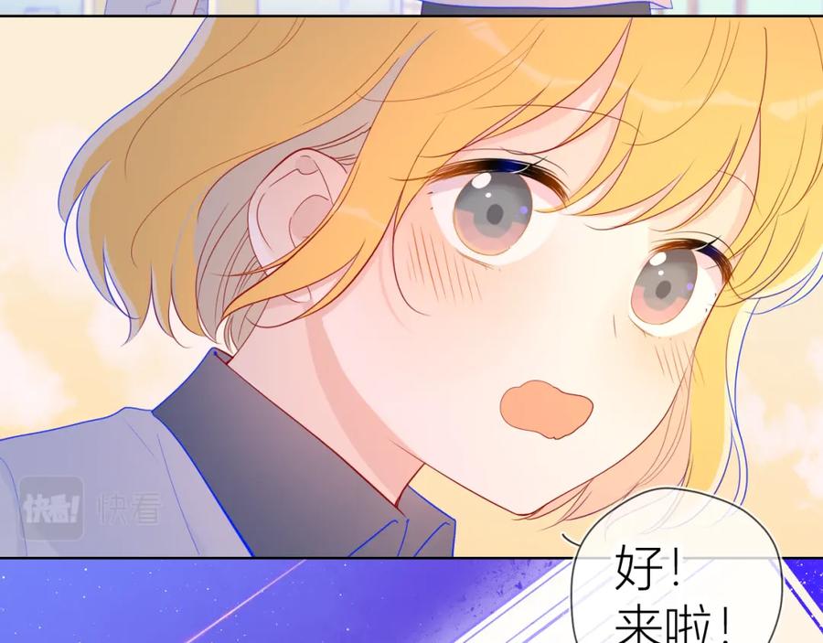 星辰于我 第60话 走吧！去找他！ 第27页