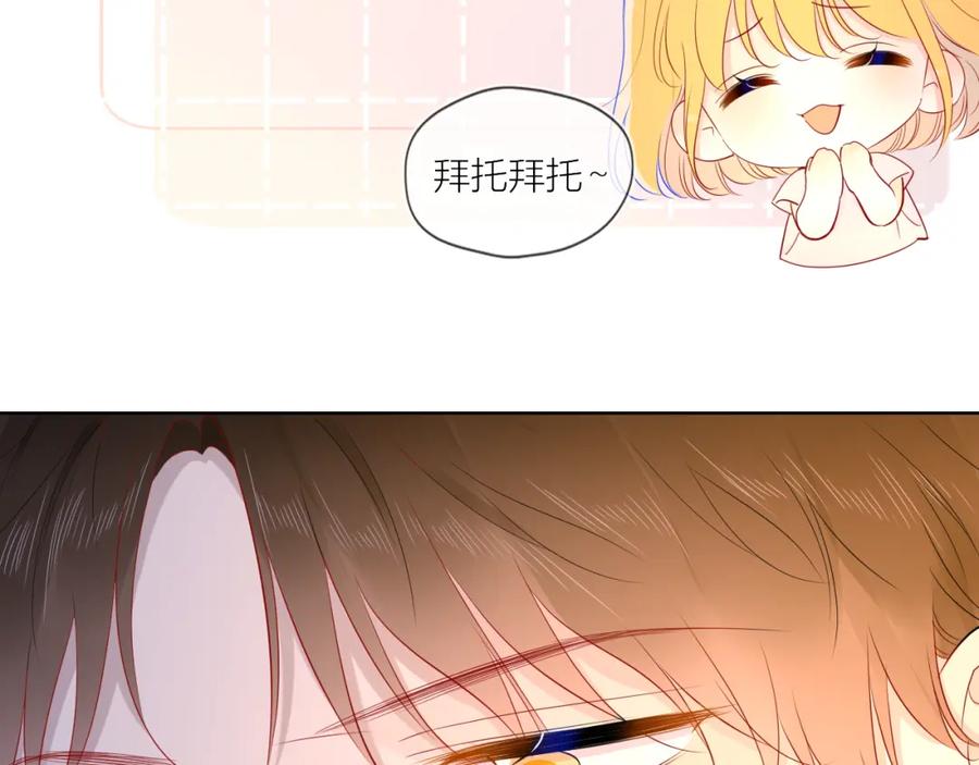 星辰于我 第60话 走吧！去找他！ 第36页