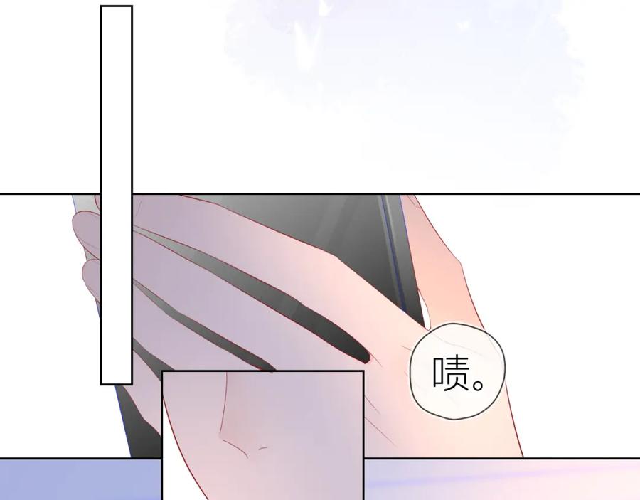 星辰于我 第60话 走吧！去找他！ 第32页