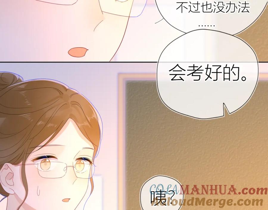 星辰于我 第60话 走吧！去找他！ 第40页