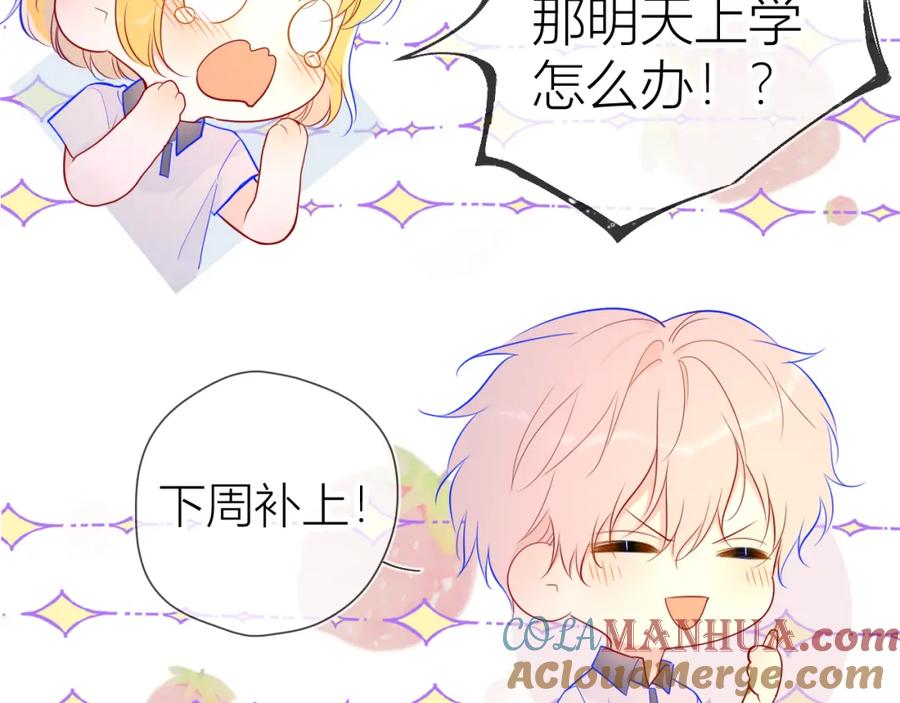 星辰于我 第60话 走吧！去找他！ 第22页