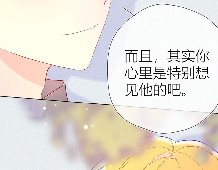 星辰于我 第60话 走吧！去找他！ 第18页