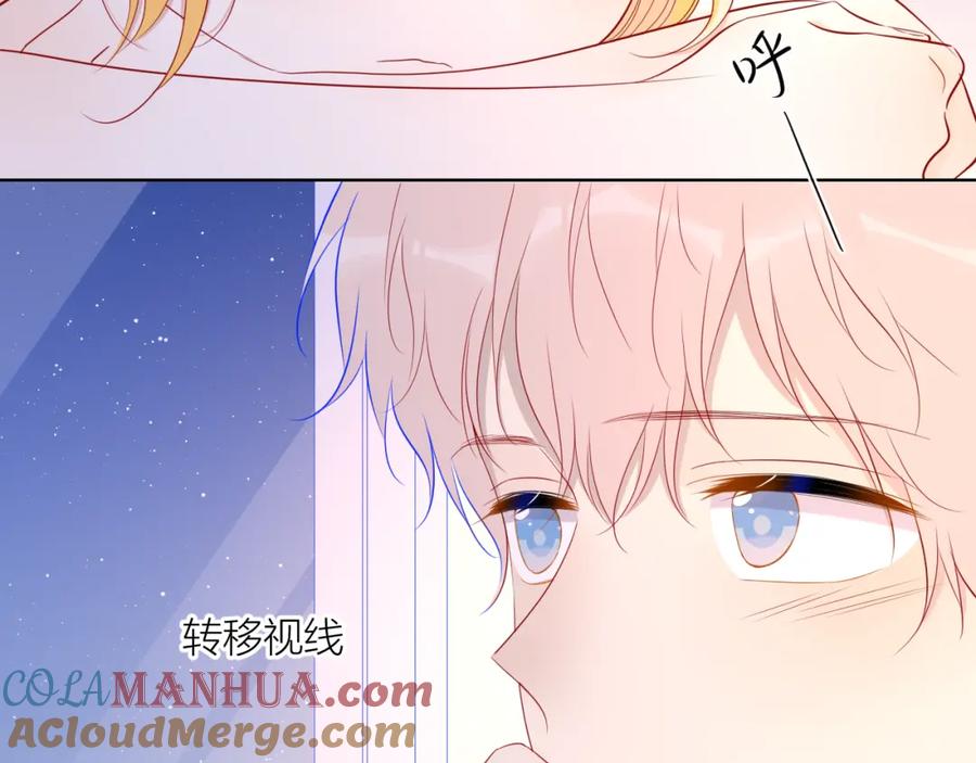 星辰于我 第60话 走吧！去找他！ 第49页
