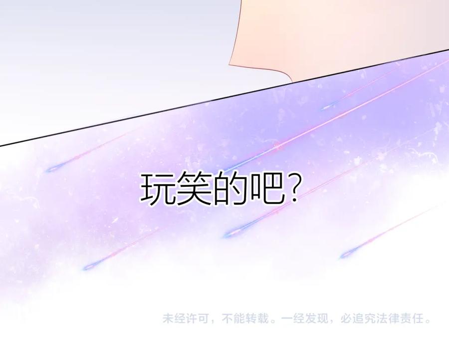 星辰于我 第60话 走吧！去找他！ 第60页