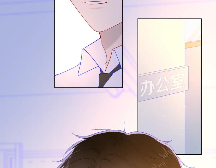 星辰于我 第60话 走吧！去找他！ 第33页