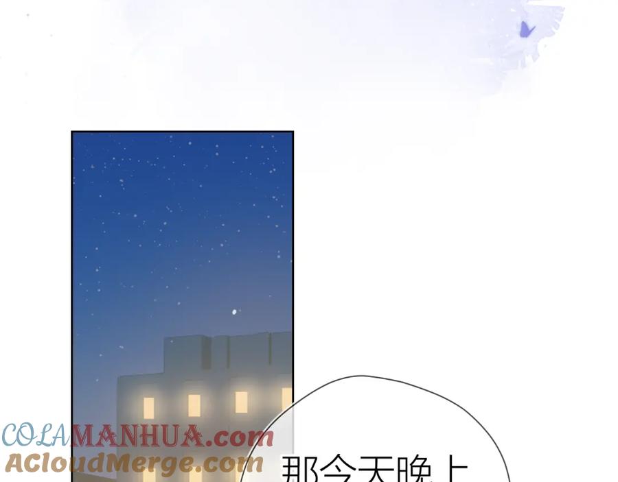 星辰于我 第60话 走吧！去找他！ 第55页