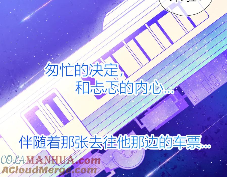 星辰于我 第60话 走吧！去找他！ 第28页